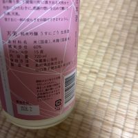 天美のレビュー by_eikun