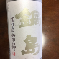 
            鍋島_
            eikunさん