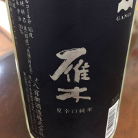 
            雁木_
            eikunさん