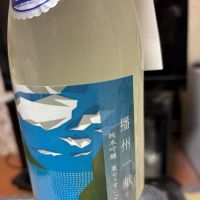 播州一献