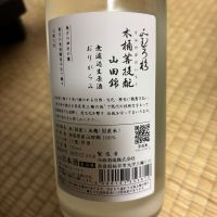 みむろ杉のレビュー by_eikun