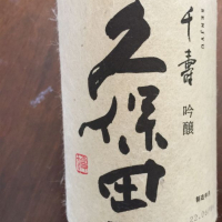 新潟県の酒