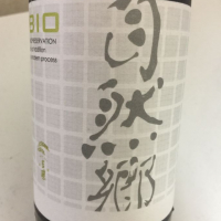 
            自然郷_
            eikunさん