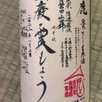 大阪府の酒