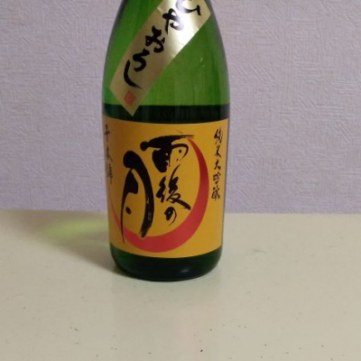 広島県の酒