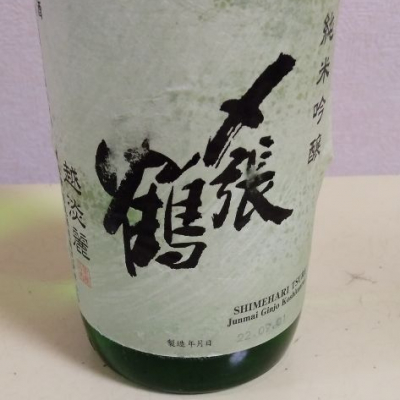 新潟県の酒