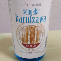 長野県の酒