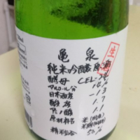 高知県の酒