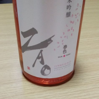 宮城県の酒