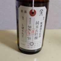 
            荷札酒_
            アマチュアのんべえさん