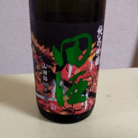 青森県の酒