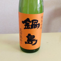 
            鍋島_
            アマチュアのんべえさん