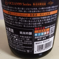 OCEAN99のレビュー by_アマチュアのんべえ