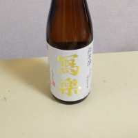 福島県の酒