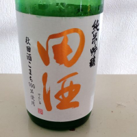 青森県の酒