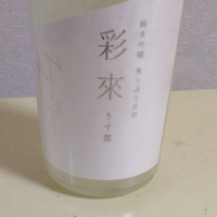 埼玉県の酒