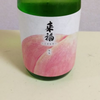 茨城県の酒