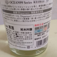 OCEAN99のレビュー by_アマチュアのんべえ