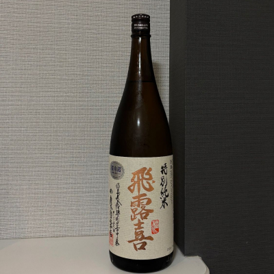 仙臺四合さん(2026年9月21日)の日本酒「飛露喜」レビュー | 日本酒評価