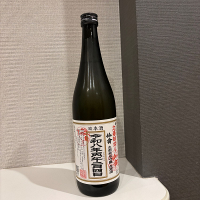 仙臺四合さん(2026年2月21日)の日本酒「仙禽」レビュー | 日本酒評価