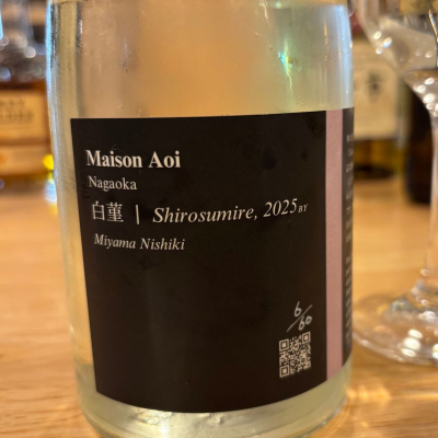 Maison Aoi Untitled(メゾン アオイ アンタイトル) | 日本酒 評価
