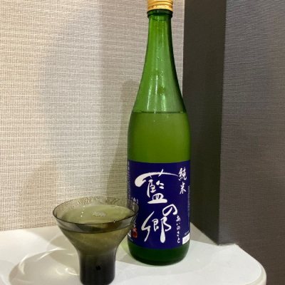 藍の郷のレビュー by_仙臺四合