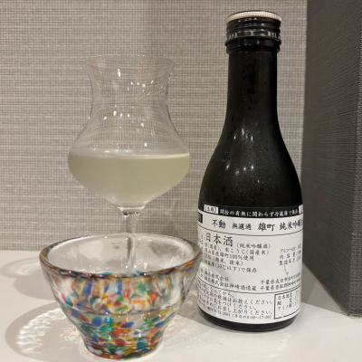 不動のレビュー by_仙臺四合