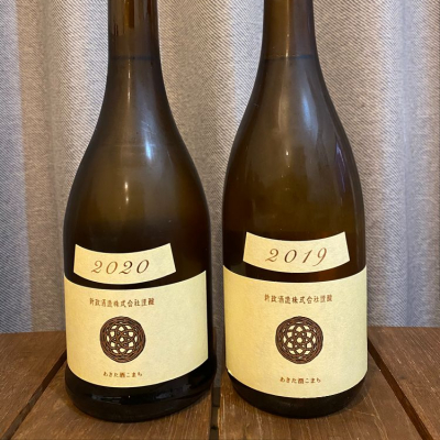 新政(あらまさ) - ページ129 | 日本酒 評価・通販 SAKETIME