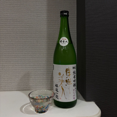 東洋美人のレビュー by_仙臺四合