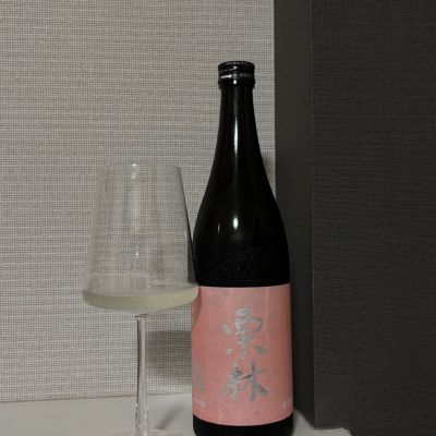 栗林のレビュー by_仙臺四合