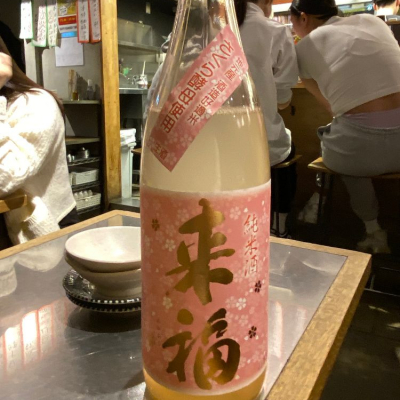 茨城県の酒