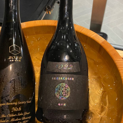 仙臺四合さん(2023年6月6日)の日本酒「新政」レビュー | 日本酒評価