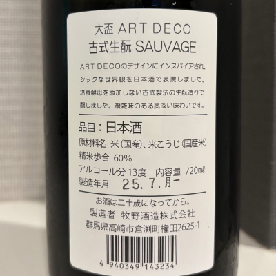 大盃(おおさかずき) | 日本酒 評価・通販 SAKETIME