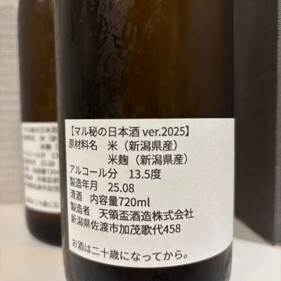 日本酒評価SAKETIME