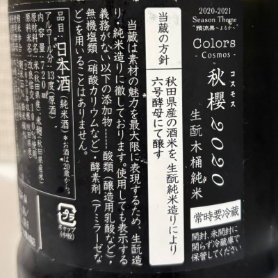 新政　4本セット 楽天市場】純米酒（銘柄・シリーズ新政）（日本酒｜日本酒・焼酎）の通販