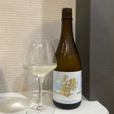 光栄菊のレビュー by_仙臺四合