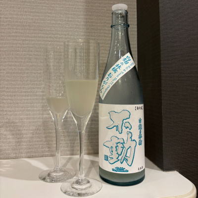 不動のレビュー by_仙臺四合