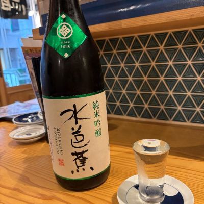 水芭蕉のレビュー by_仙臺四合
