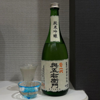 興五右衛門
