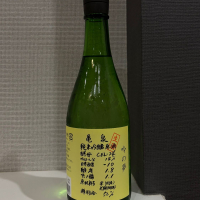 亀泉のレビュー by_仙臺四合