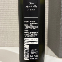 Beau Michelleのレビュー by_仙臺四合