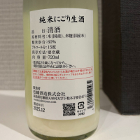 廣戸川のレビュー by_仙臺四合