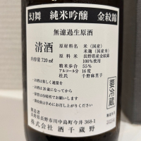 川中島 幻舞のレビュー by_仙臺四合