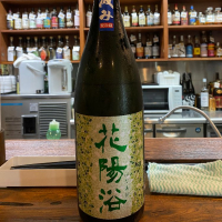 
            花陽浴_
            仙臺四合さん