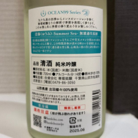 OCEAN99のレビュー by_仙臺四合