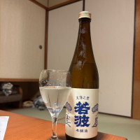 若波