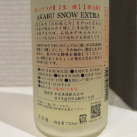 赤武のレビュー by_仙臺四合