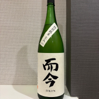 而今のレビュー by_仙臺四合