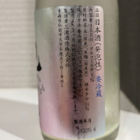 豊盃のレビュー by_仙臺四合