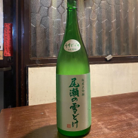 
            尾瀬の雪どけ_
            仙臺四合さん